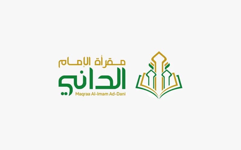 Maqraa Al-Imam Ad-Dani logo