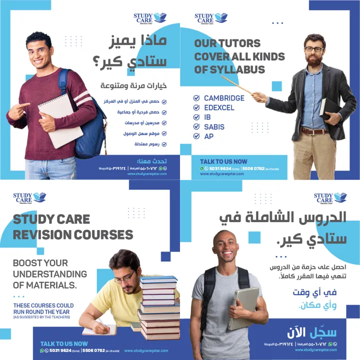Study Care social media posts
